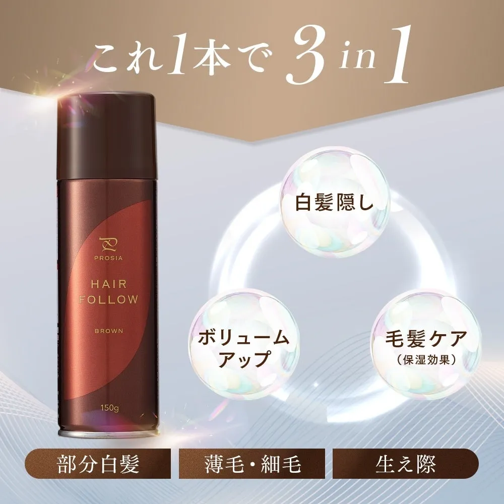 1本で3つの機能を備えたヘアスプレー