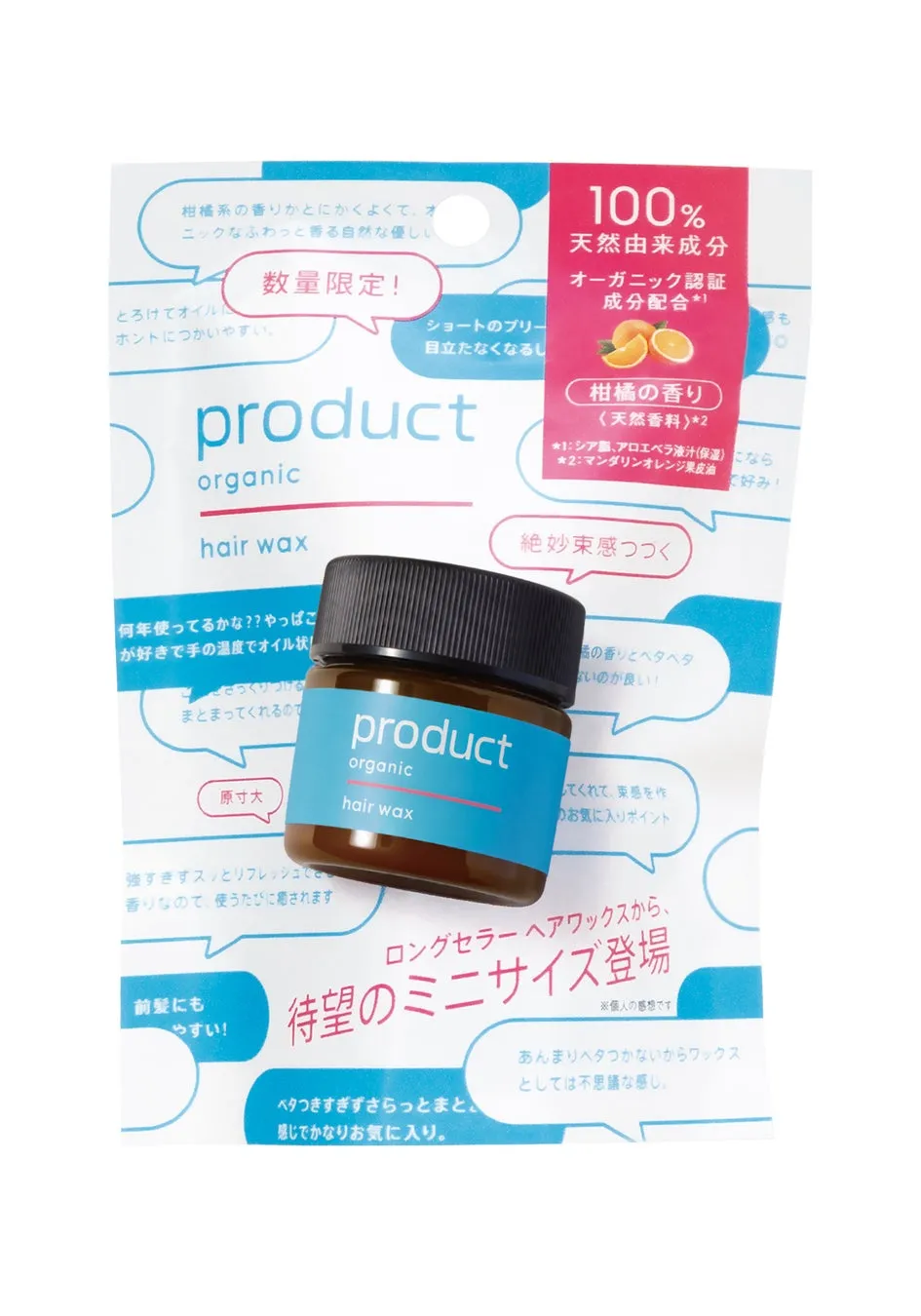 ザ・プロダクト ヘアワックス ミニサイズのパッケージ外観