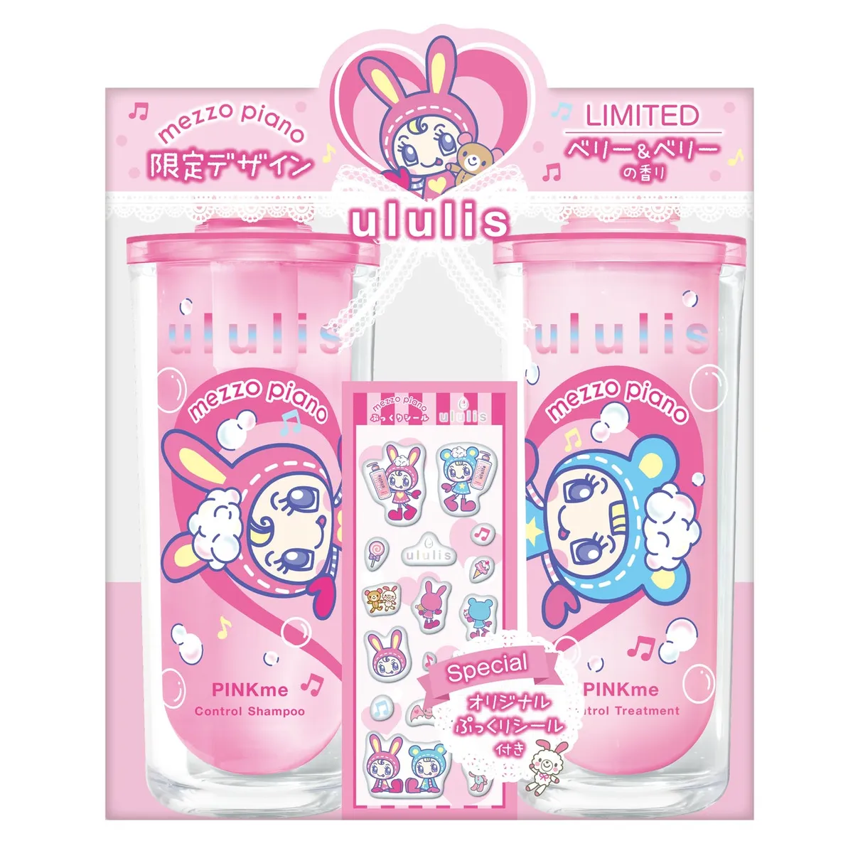 メゾピアノ ピンクミーの限定ペアセットパッケージ
