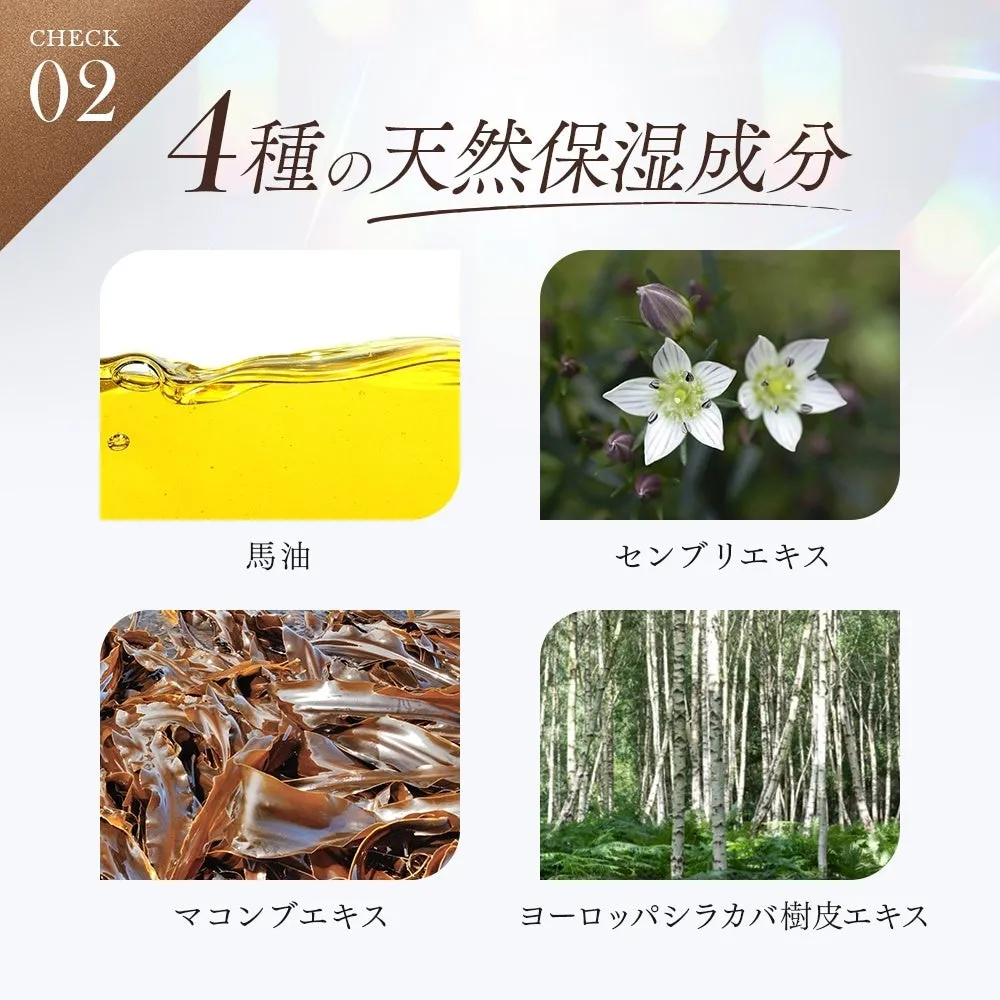 配合されている天然保湿成分のイメージ