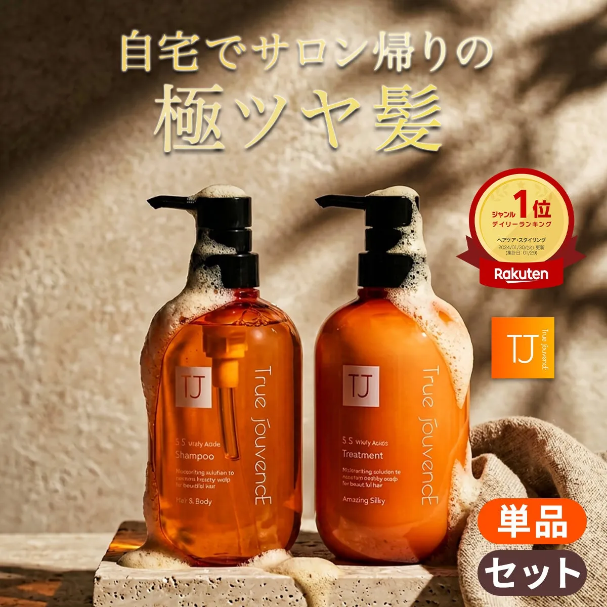 毎日のケアに最適なセット