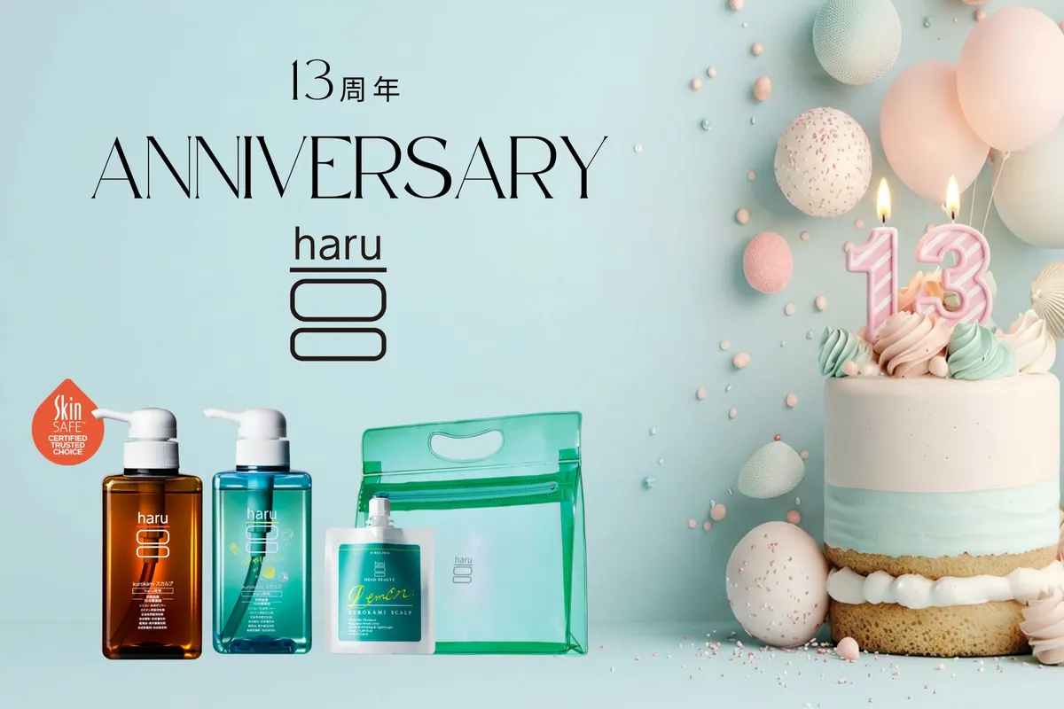 haru13周年記念キャンペーンのメインビジュアル
