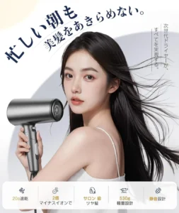 忙しい朝の救世主！EnergyBear大風量ドライヤーがAmazonプライムデーで20秒速乾＆ツヤ髪を叶える