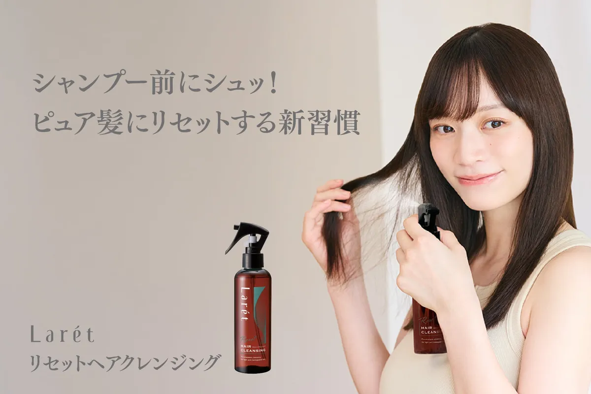 シャンプー前の新習慣として提案されるリセットヘアクレンジングの使用シーン