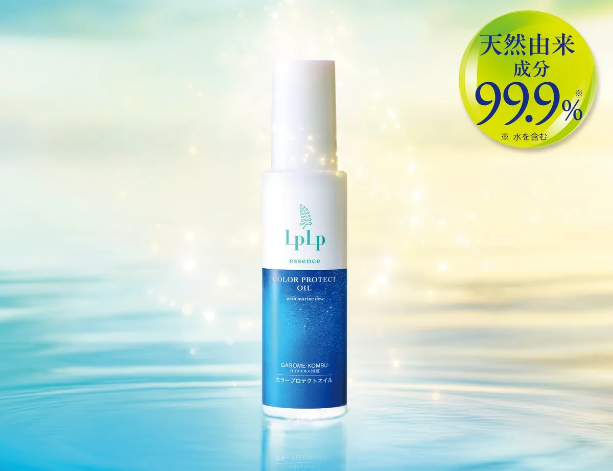 天然由来成分99.9%を誇るLPLP essence カラープロテクトオイル