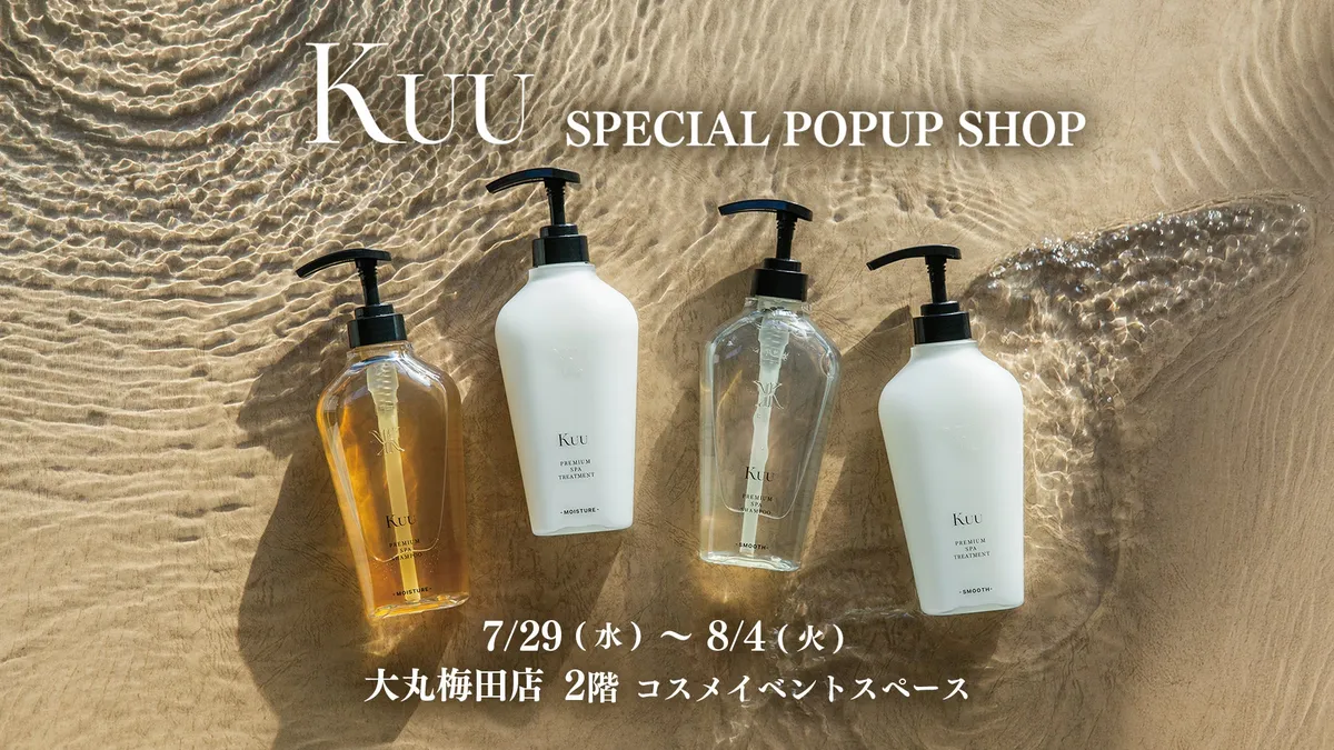 大丸梅田店で開催されるKuuのポップアップショップ告知ビジュアル