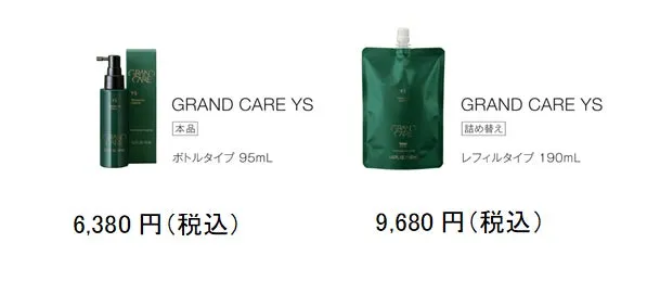 GRAND CARE YSの本品とレフィルの商品画像