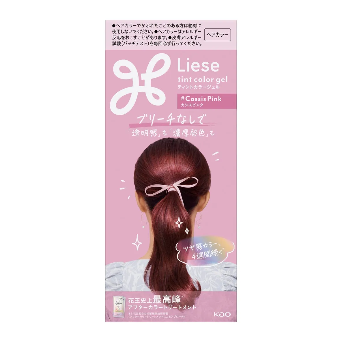 リーゼ ティントカラージェル カシスピンク