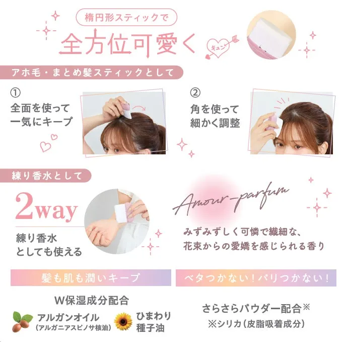 ミュミュ エスティックの使い方と成分説明