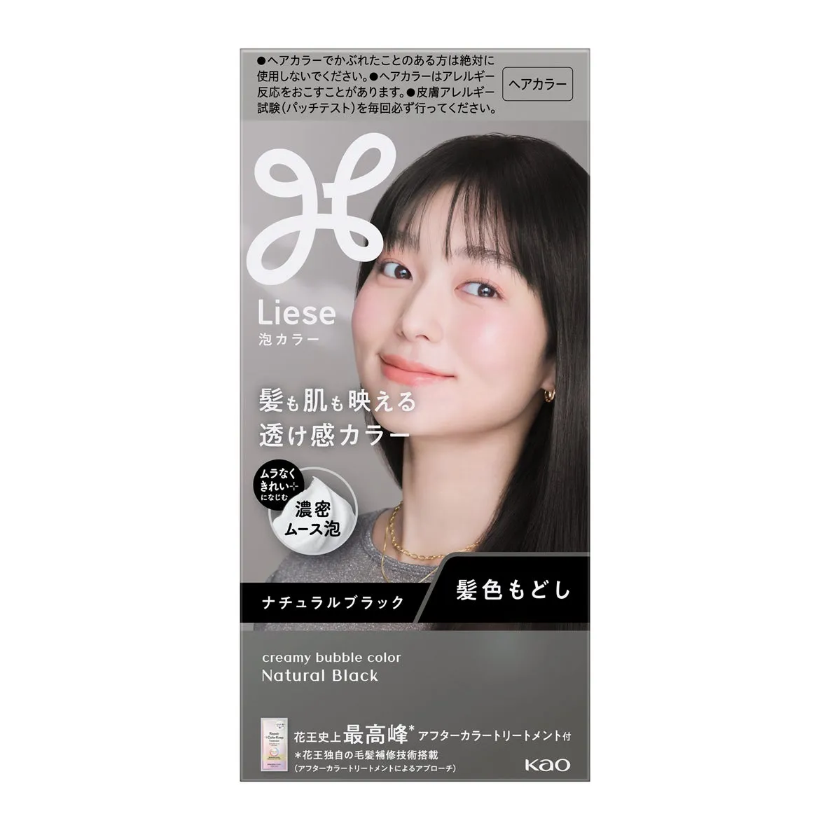 リーゼ 泡カラー ナチュラルブラック