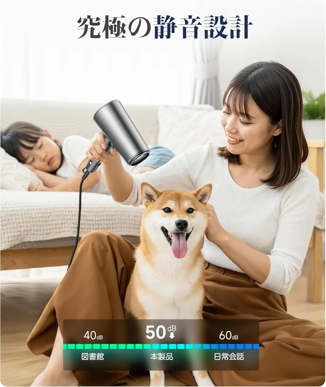 静音設計で家族やペットがいても安心な使用シーン