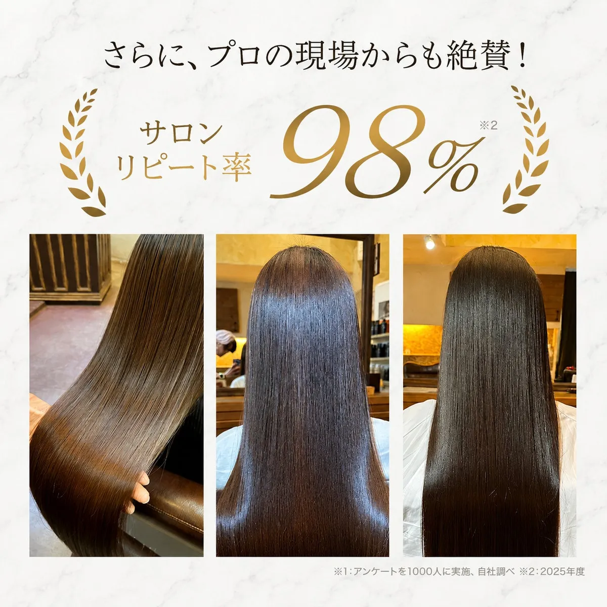 KAMIKAIを使用した後の艶やかなヘアスタイル