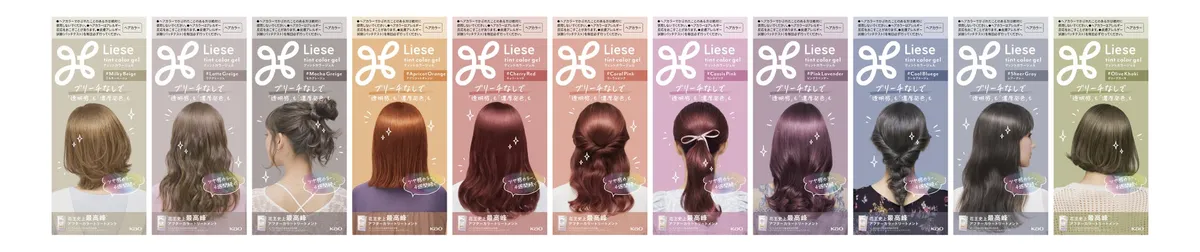 ティントカラージェルの豊富なカラー展開