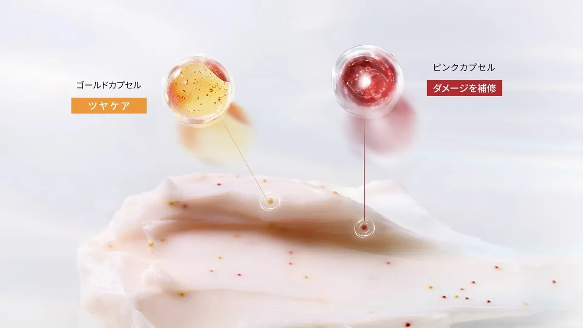 ツヤケアのゴールドカプセルとダメージ補修のピンクカプセルのイメージ図。