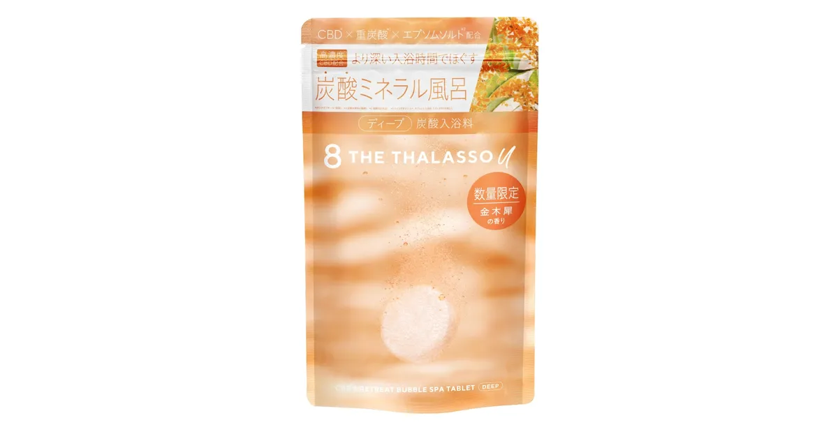 キンモクセイの香りの入浴料