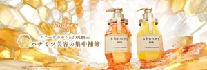 &honey Rich誕生！ハニーケラチン約20兆個配合で、ダメージ髪がとろける指通りに♡