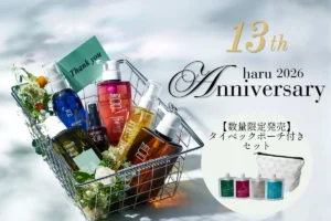 haru誕生13周年!「kurokamiスカルプ」4種を使い比べできる限定ミニセットが可愛すぎる