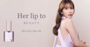 小嶋陽菜プロデュース！Her lip to BEAUTYから“ガラスのツヤ”を纏う新作ヘアオイルが誕生
