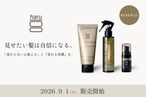 haru定番3商品が待望のリニューアル！地肌と髪を整える「ヘッドビューティ」習慣で理想の艶髪へ