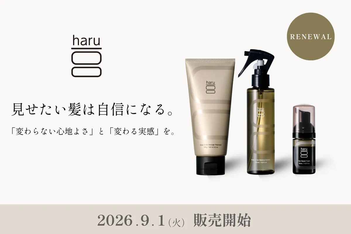 haruリニューアル商品3種と発売日の告知