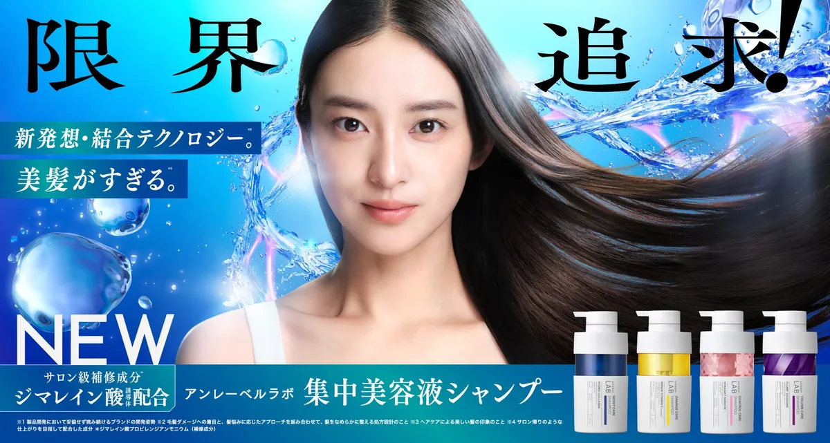 集中美容液ヘアケア「V リペア」シリーズ