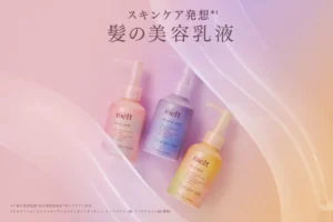 花王meltからスキンケア発想の「髪の美容乳液」が誕生!とろける質感で翌朝までやわらかまとまり髪へ