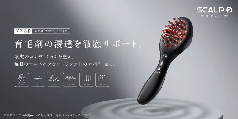 スカルプＤ エレクトロショット プロのメインビジュアル