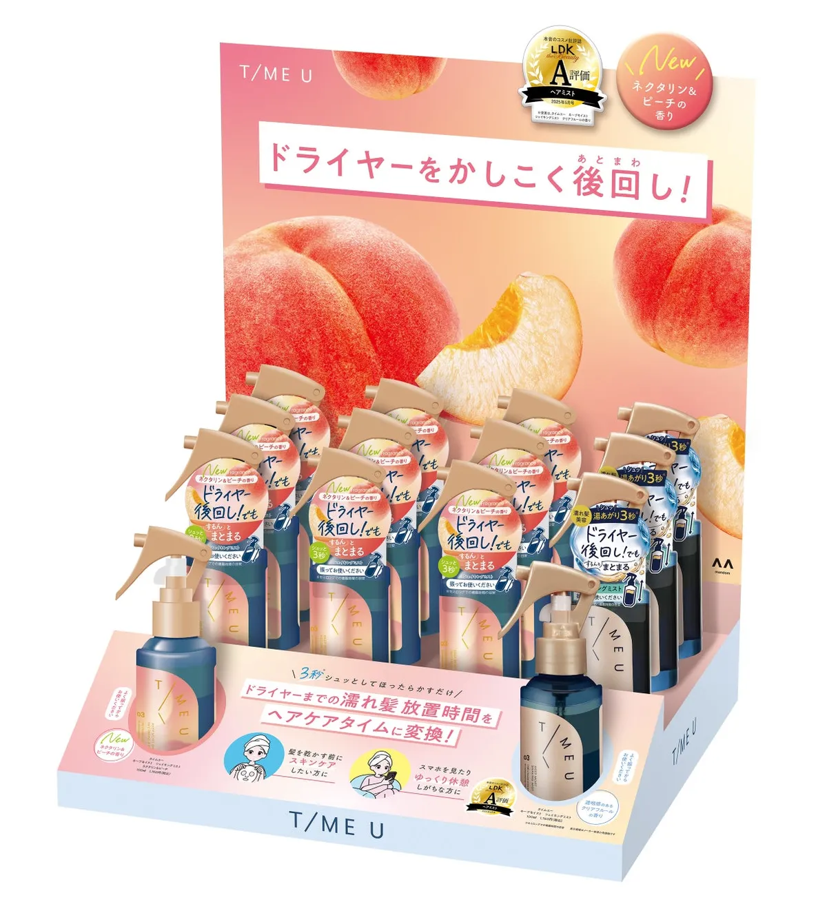ロフトの店頭ディスプレイ。新香料のピーチが大きく描かれ、ドライヤー後回しを推奨しています。