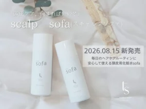 MASHUから頭皮用化粧水「scalp sofa」誕生！赤ちゃんも使える優しさ×高濃度炭酸で理想の頭皮環境へ