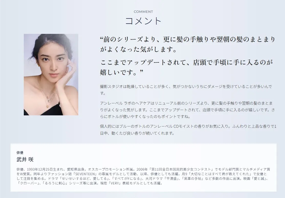 潤いを与える「CO モイスト」シリーズ