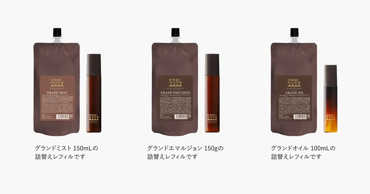 オッジィムータのレフィルとボトルのサイズ比較ラインナップ